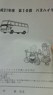 �o�X�n�C�N